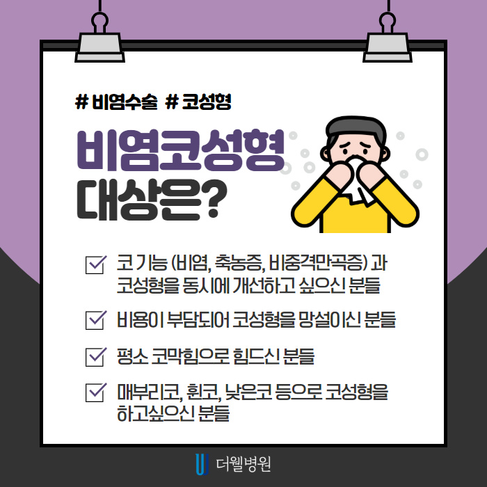 코성형시 기억해야할 점은?! (5/9)