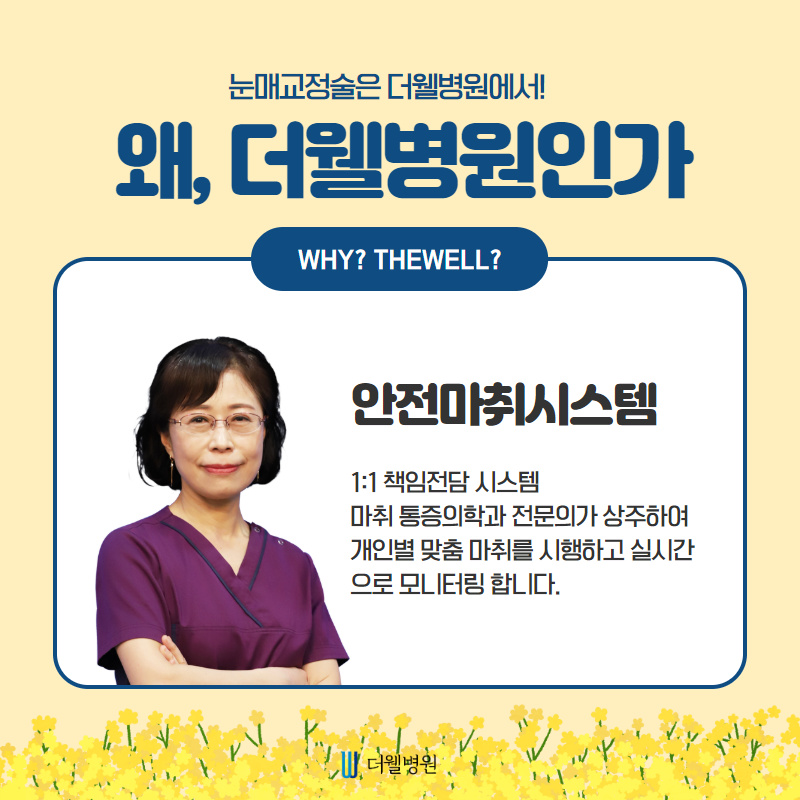안검하수, 쌍꺼풀이 아닌 눈매교정으로 개선하세요! (7/10)