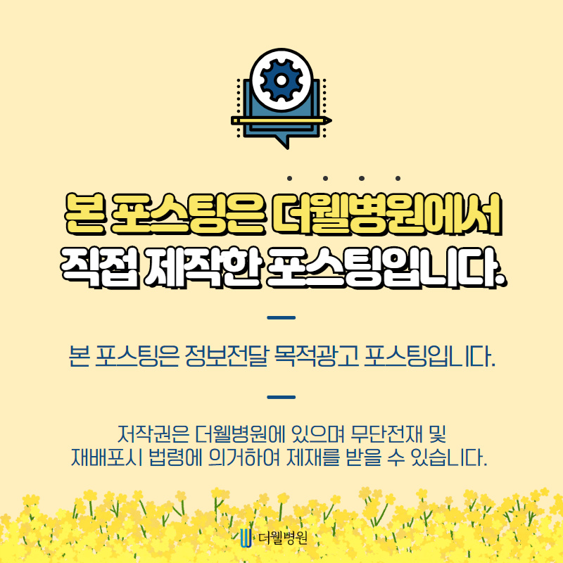 안검하수, 쌍꺼풀이 아닌 눈매교정으로 개선하세요! (10/10)