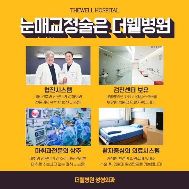 졸리고 처진 눈을 생기있게! (9/11)