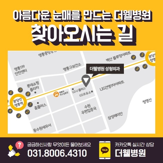 졸리고 처진 눈을 생기있게! (10/11)