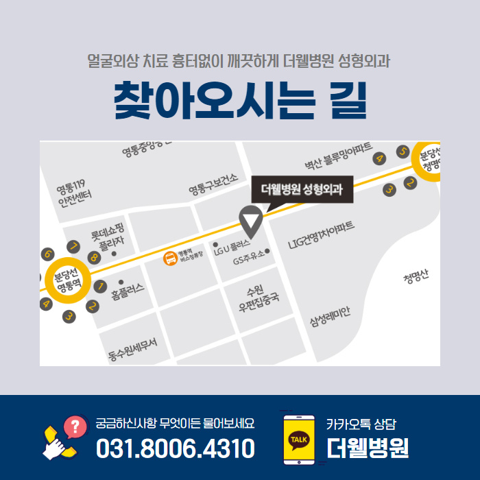 얼굴외상, 흉터가 남지 않으려면? (9/10)