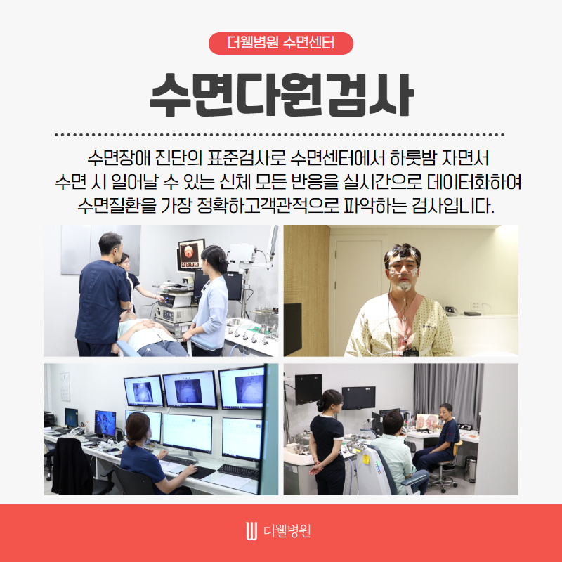 깊은 잠을 방해하는 하지불안증후군! (6/11)