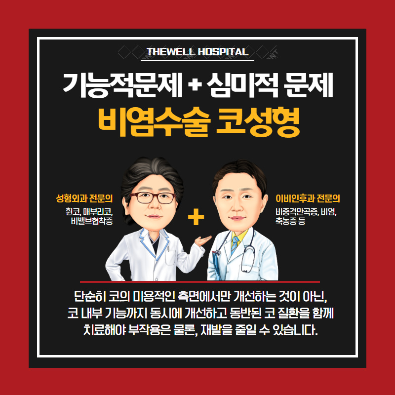 맵고 뜨거운 음식만 먹으면 콧물이 주르륵.. 비염이라구요?! (5/10)