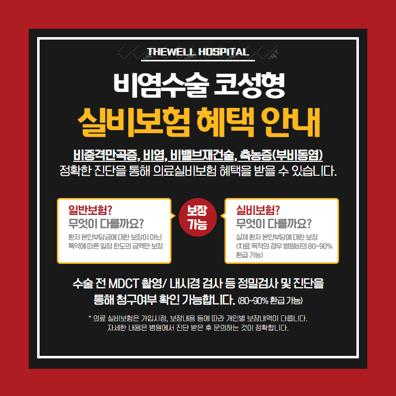 맵고 뜨거운 음식만 먹으면 콧물이 주르륵.. 비염이라구요?! (7/10)