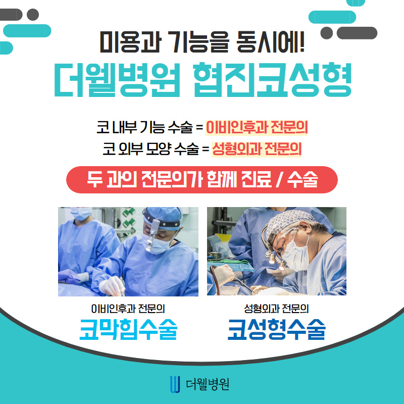 코성형! 그동안 가격만 보고 결정하셨나요? (4/9)