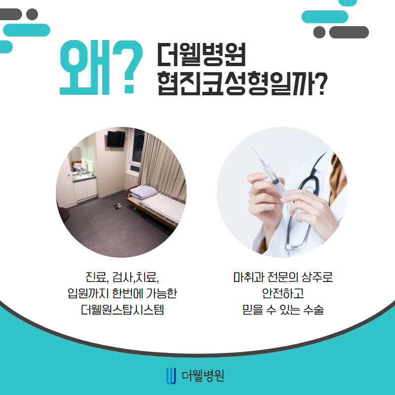 코성형! 그동안 가격만 보고 결정하셨나요? (6/9)
