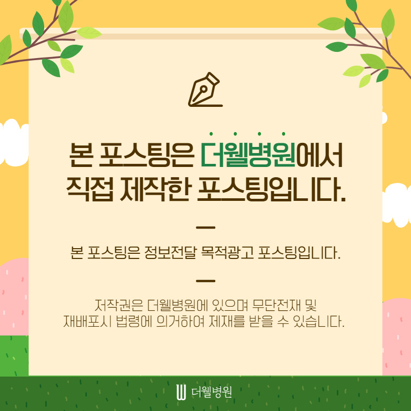 나와 우리가족의 편안한 잠을 위한 수면무호흡 코골이 치료~ (10/10)