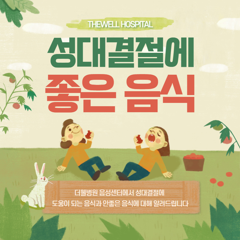 성대결절에 영향을 주는 음식 5가지! (1/11)