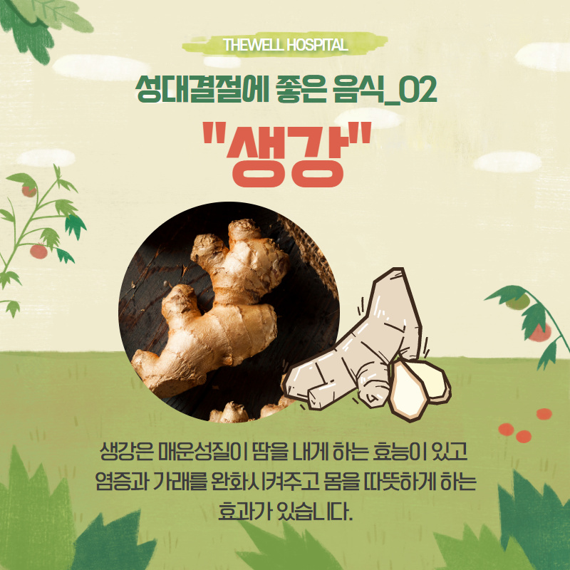 성대결절에 영향을 주는 음식 5가지! (3/11)