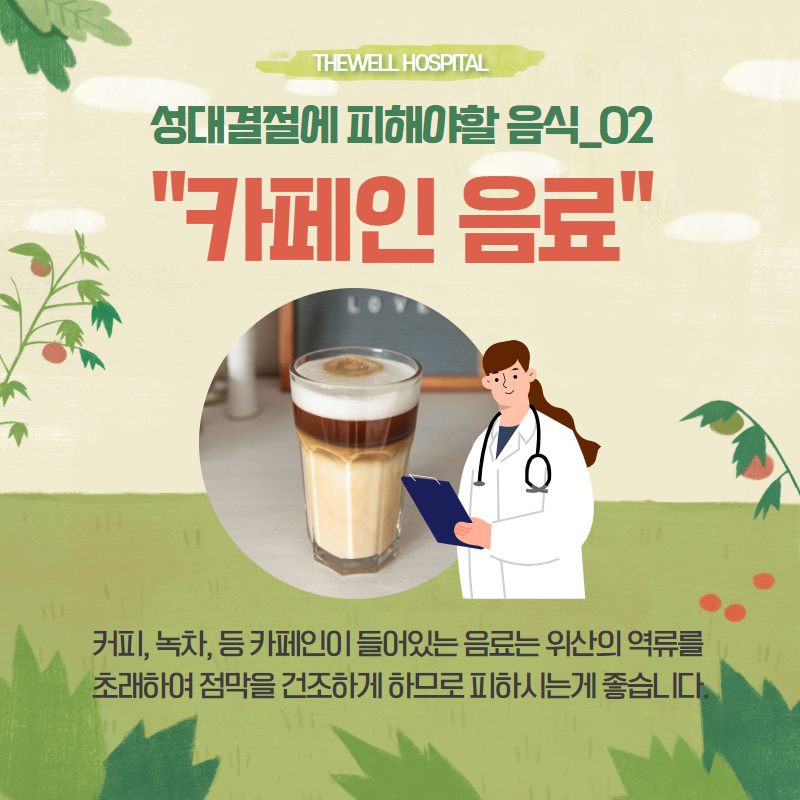 성대결절에 영향을 주는 음식 5가지! (6/11)