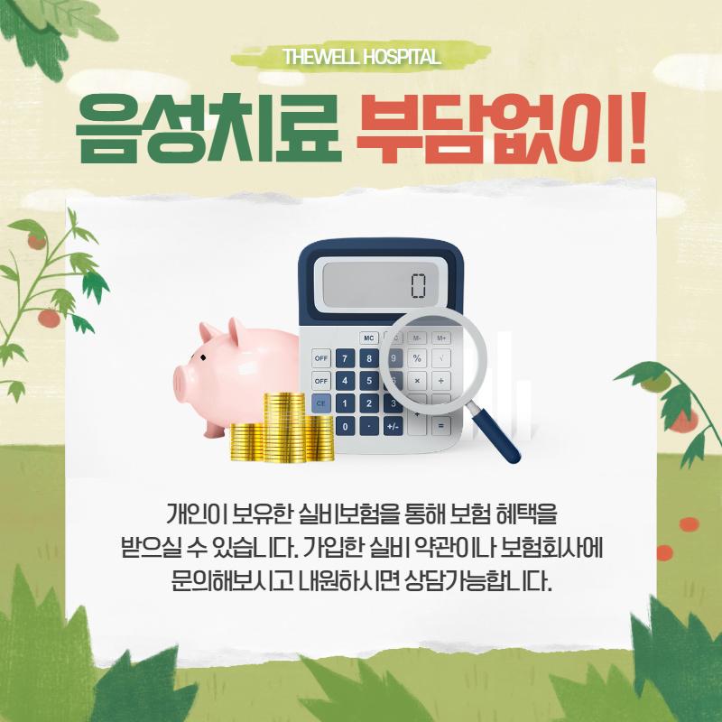 성대결절에 영향을 주는 음식 5가지! (9/11)