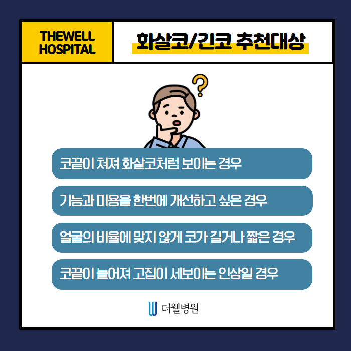 화살코/긴 코 솔루션!! (4/10)