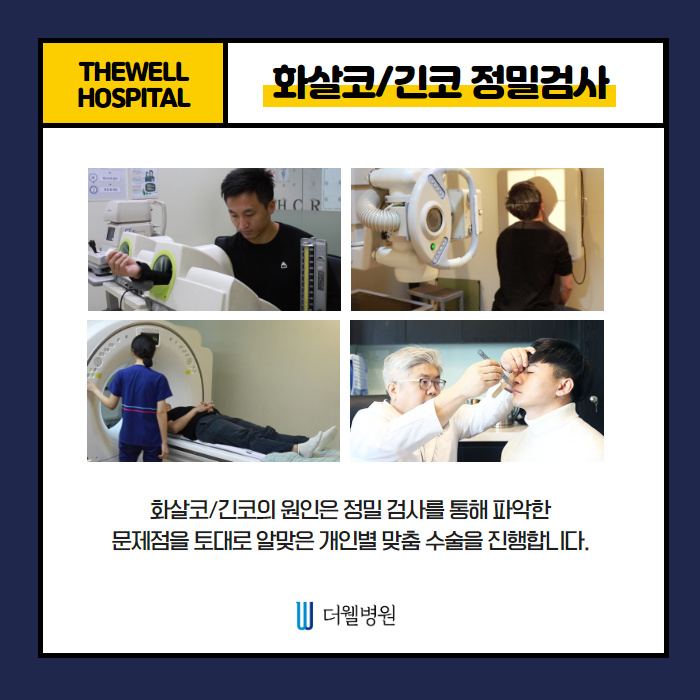 화살코/긴 코 솔루션!! (5/10)