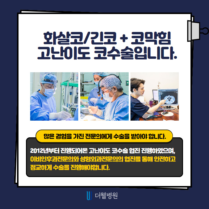 화살코/긴 코 솔루션!! (8/10)