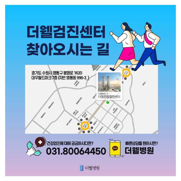 건강검진 혜택 UP! (7/8)