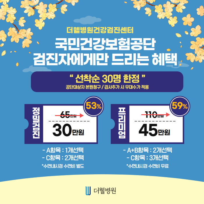 국가건강검진 어디서 받나요? (6/12)