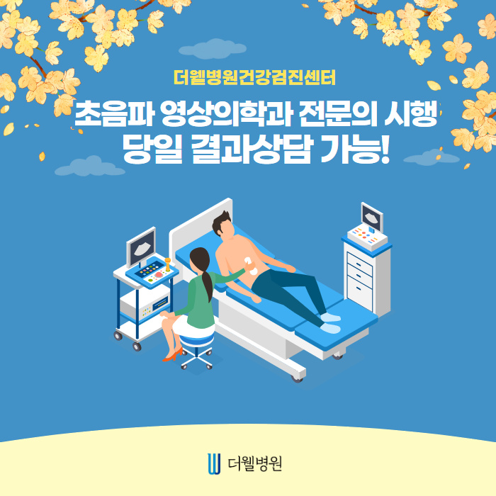 국가건강검진 어디서 받나요? (8/12)