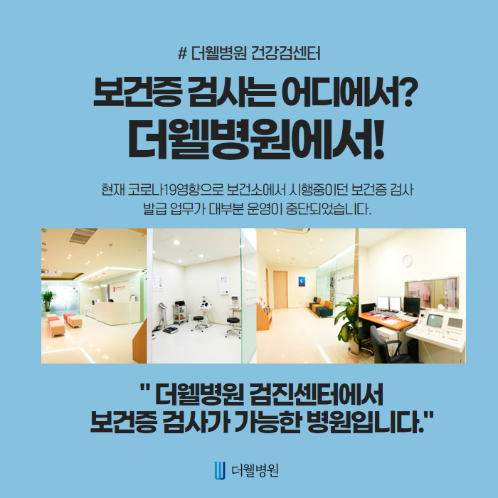수원 보건증 발급 방법 알려드립니다~ (6/10)