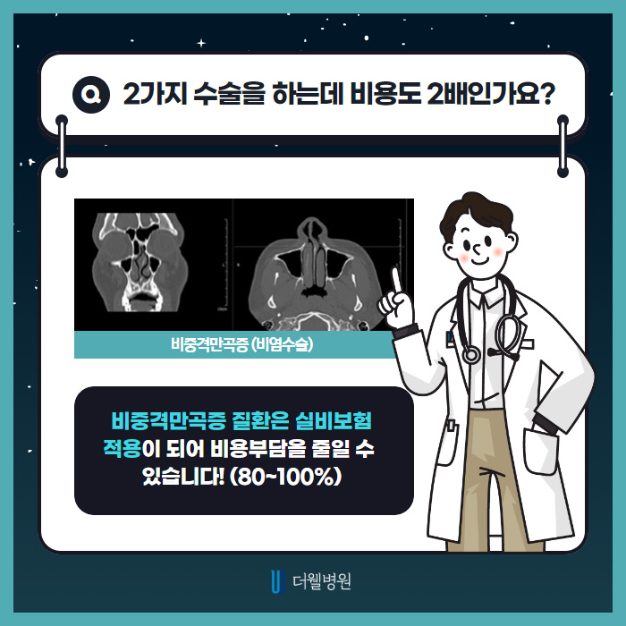 코막힘 이제 날려버려! (5/10)