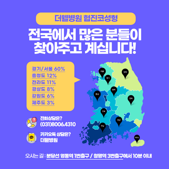 비염수술과 코성형을 한번에 한다고? (8/9)
