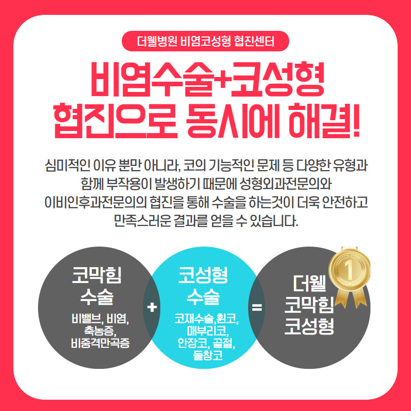 "코 재수술" 처음보다 더 꼼꼼하게 따져봐야해요! (8/10)