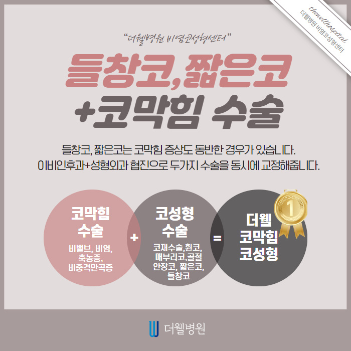 코가 짧은데 개선이 가능한가요? (5/9)