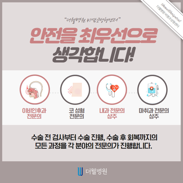 코가 짧은데 개선이 가능한가요? (6/9)
