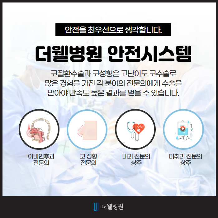콧물, 코막힘, 축농증! 시원하게 탈출! (7/9)