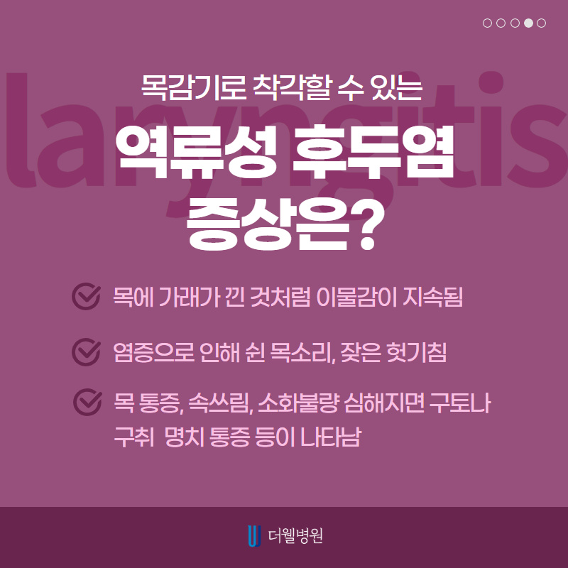 마른 기침의 원인은?! (4/10)