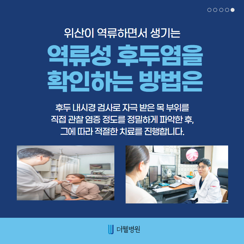 마른 기침의 원인은?! (5/10)