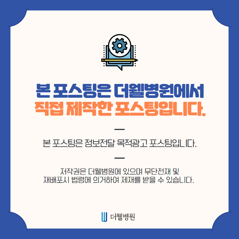 남성코재수술 첫수술보다 신중하게!! (10/10)