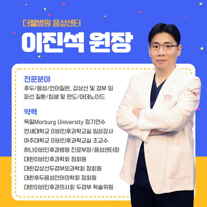 유아 말더듬 치료는 빠를수록 좋습니다! (9/11)