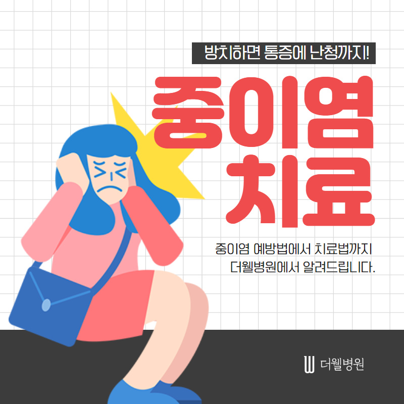 방치하면 통증에 난청까지! (1/10)