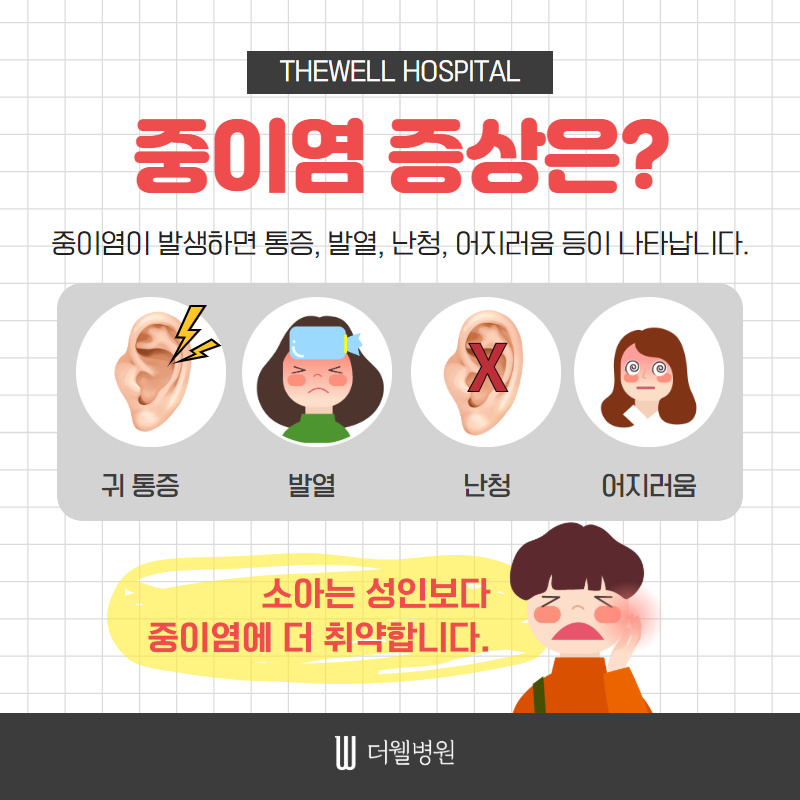 방치하면 통증에 난청까지! (4/10)