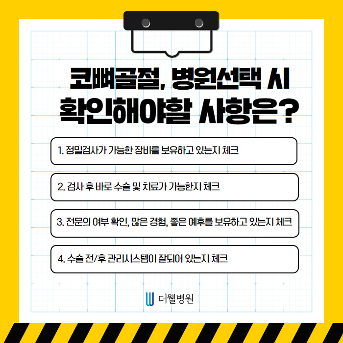 코뼈골절 수술! 휜코, 코막힘 해결! (7/11)