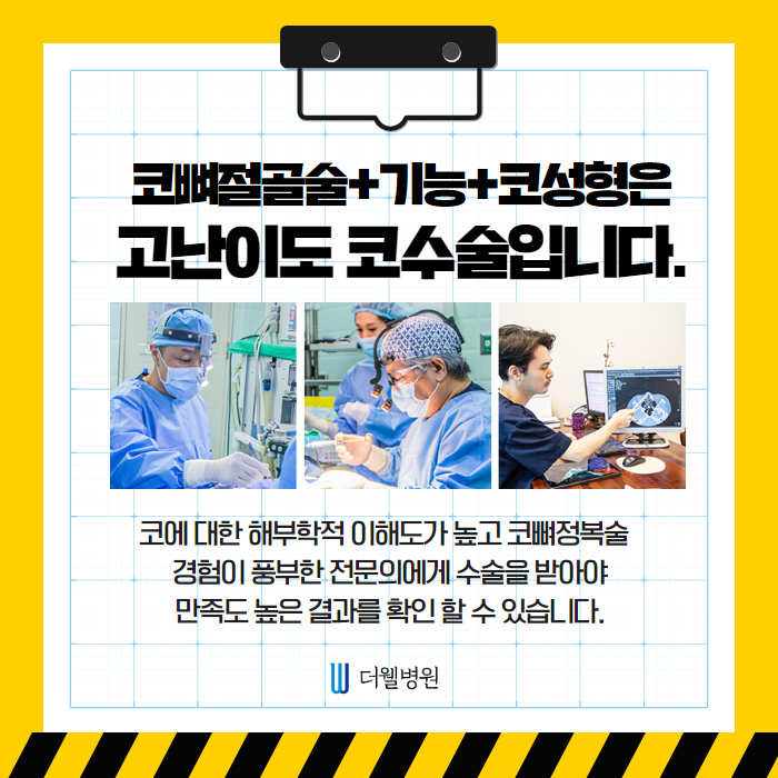 코뼈골절 수술! 휜코, 코막힘 해결! (8/11)