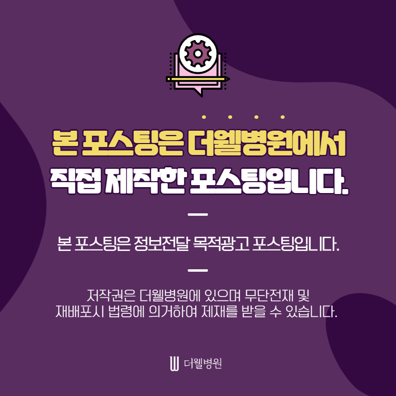 잦은 기침과 쉰목소리의 원인! 역류성 후두염 (10/10)