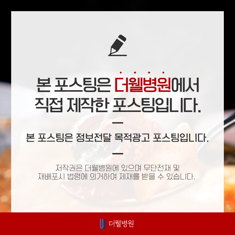 맵고 뜨거운 음식만 먹으면 콧물이 주륵... 미각성 비염! (10/10)