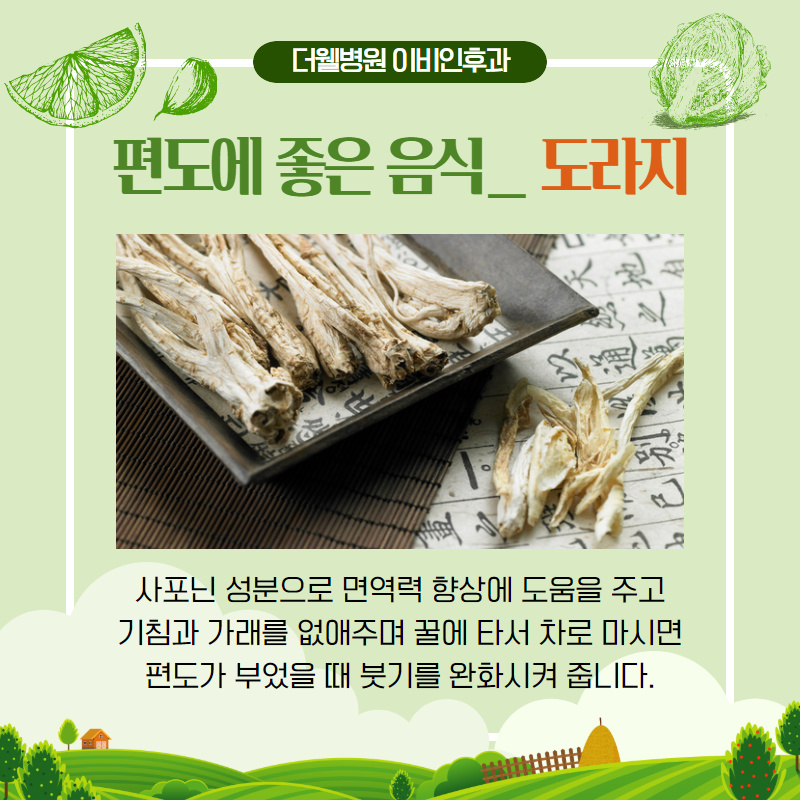 일교차가 심한 환절기에 더 붓고 아픈 편도 ㅜㅜ (3/11)