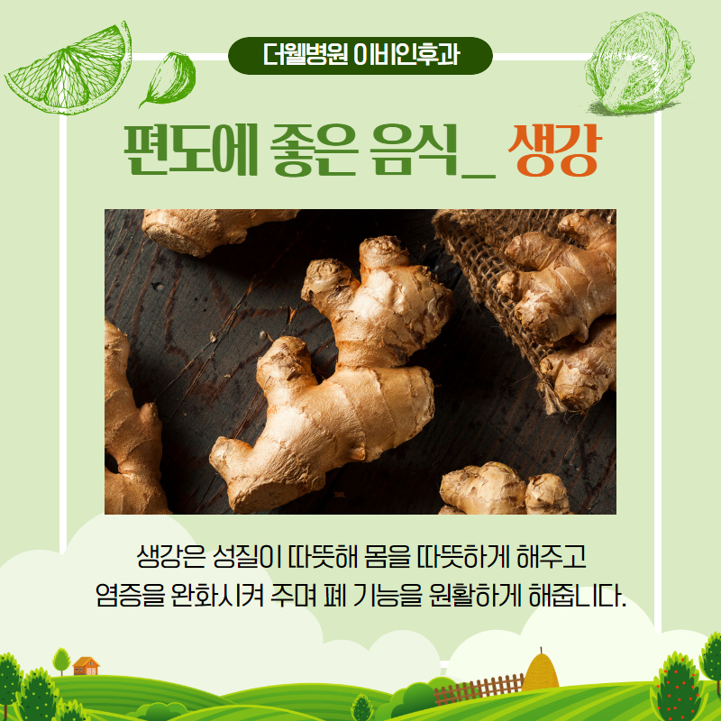 일교차가 심한 환절기에 더 붓고 아픈 편도 ㅜㅜ (5/11)