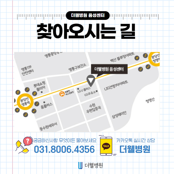 쉰목소리가 지속된다면? 성대결절일수도?! (9/10)