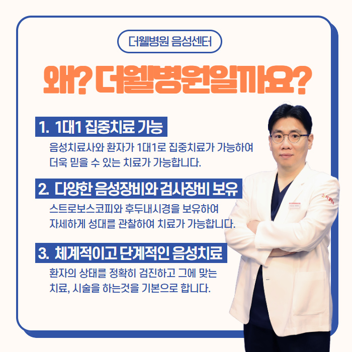 이물감에 쉰목소리....성대폴립?! (7/10)