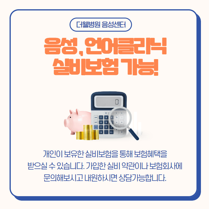 이물감에 쉰목소리....성대폴립?! (8/10)