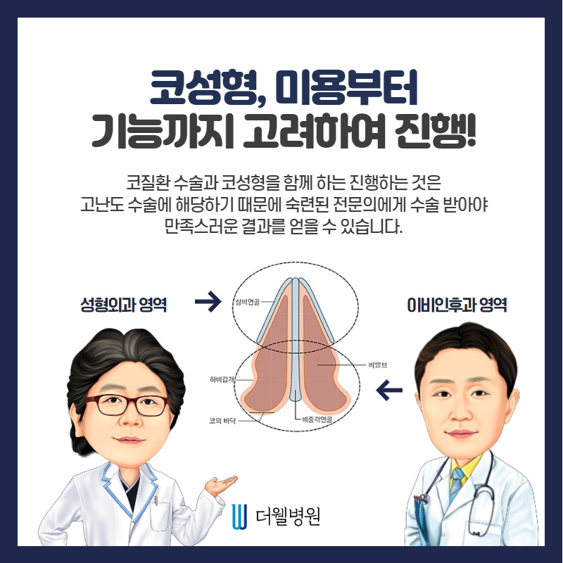 비염을 고쳐주세요! (5/11)