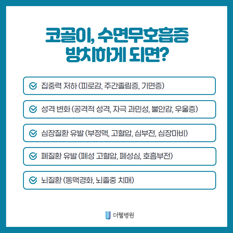 잠자는 숲속의 코골이 공주 (5/13)
