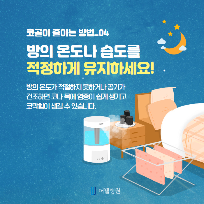 수술없이 코골이를 줄이는 방법 없을까요? (5/10)