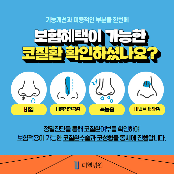 비염수술과 코성형은 무슨관계가 있나요? (2/11)