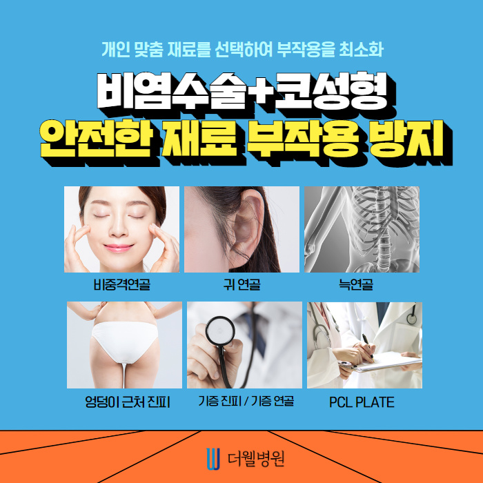 비염수술과 코성형은 무슨관계가 있나요? (8/11)