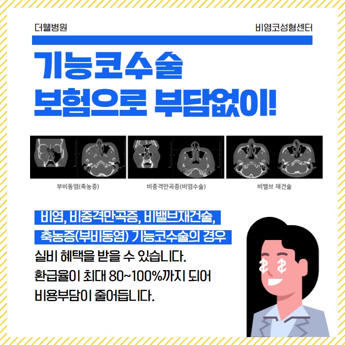 100세시대..치매 예방을 위해 비염부터! (8/10)